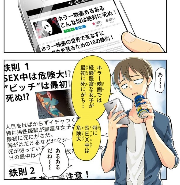 転生先は古典的なホラー映画の女性キャラでした_P01