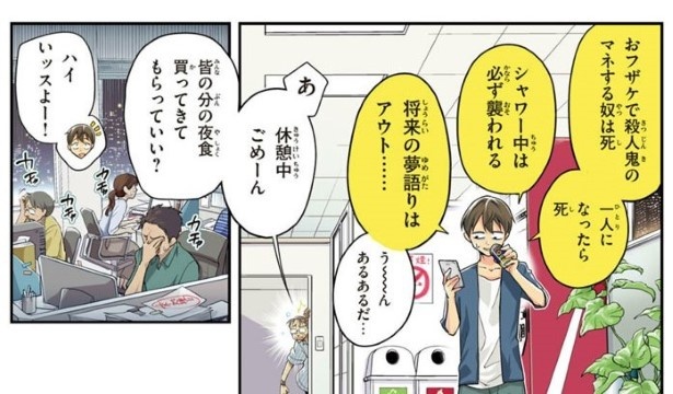 転生先は古典的なホラー映画の女性キャラでした_P02