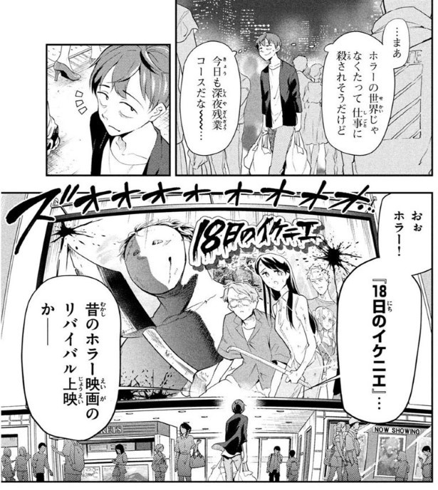 転生先は古典的なホラー映画の女性キャラでした_P03