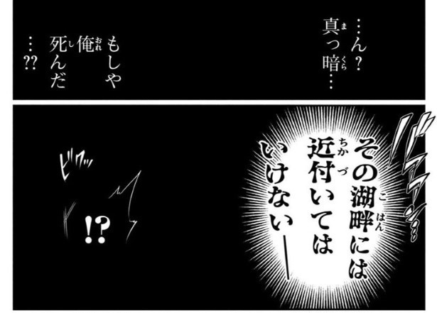 転生先は古典的なホラー映画の女性キャラでした_P05