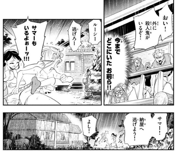 転生先は古典的なホラー映画の女性キャラでした_P55