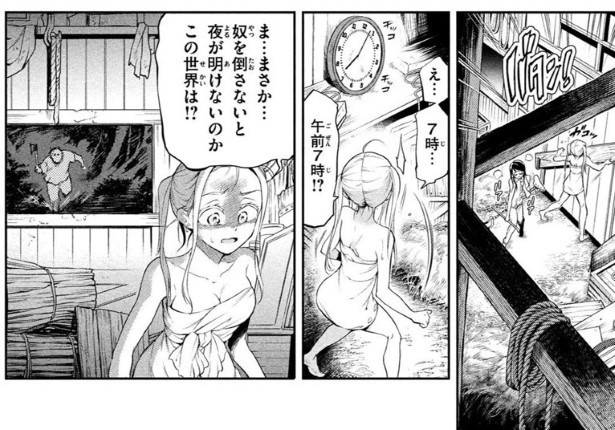 転生先は古典的なホラー映画の女性キャラでした_P56