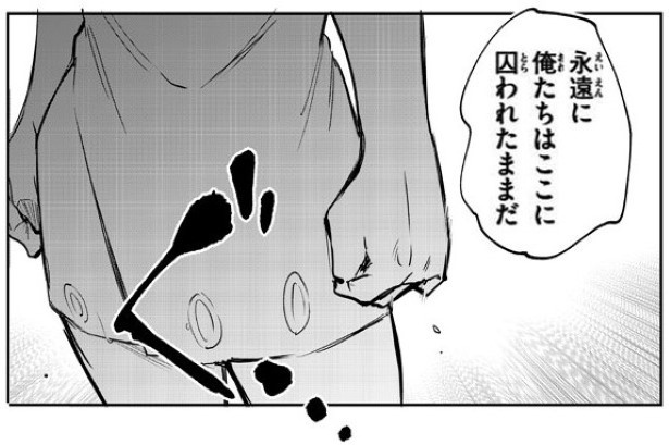 転生先は古典的なホラー映画の女性キャラでした_P58
