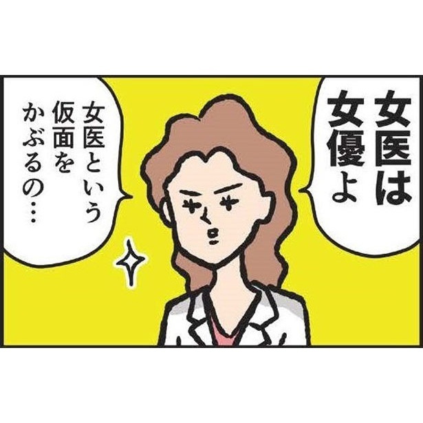 『皮膚科医デルぽんのデルマな日常』