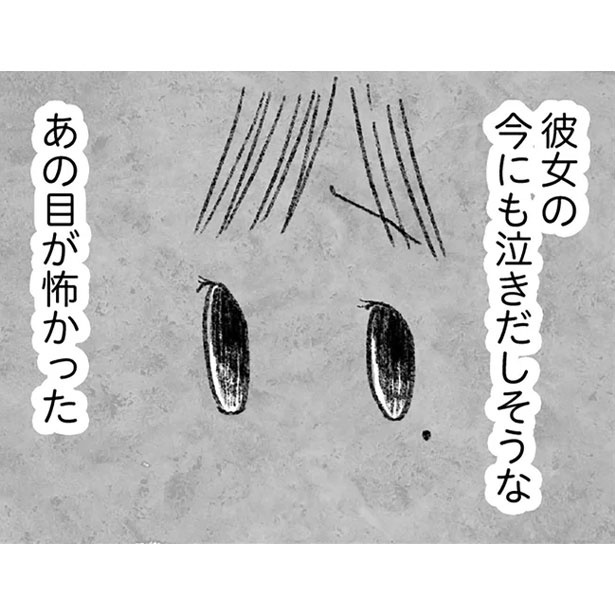 『怖いトモダチ』