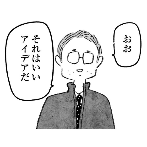 『怖いトモダチ』