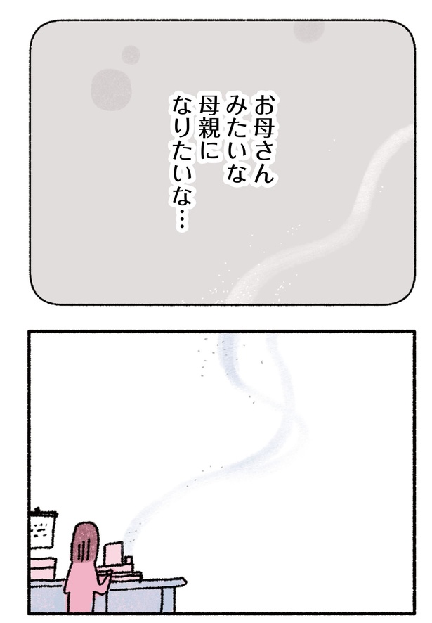 第1話お母さんみたいになりたい(7)
