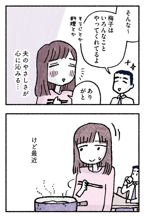 第1話お母さんみたいになりたい(13)