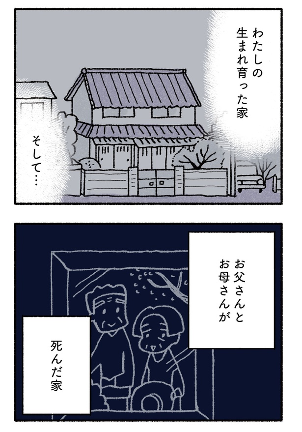 第1話お母さんみたいになりたい(16)