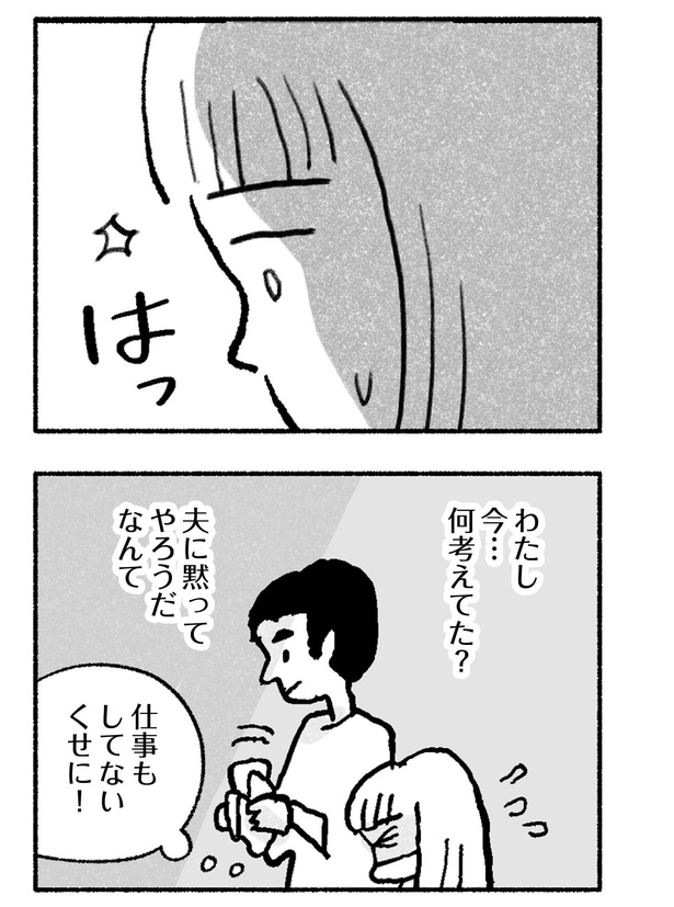 ＜画像52 131＞子どもが木から落下！旦那は釘でケガ「実家は運気が悪いのかも 」10万円の風水鑑定を依頼した主婦は「風水」にはまって