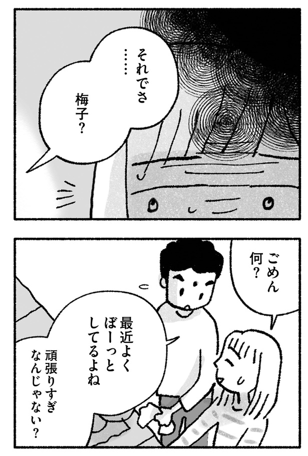 ＜画像55 131＞子どもが木から落下！旦那は釘でケガ「実家は運気が悪いのかも 」10万円の風水鑑定を依頼した主婦は「風水」にはまって