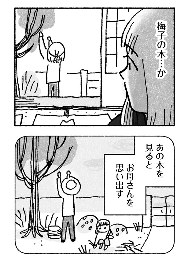 第3話実家の片づけ(11)