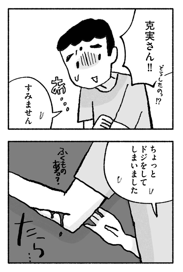 ＜画像94 131＞子どもが木から落下！旦那は釘でケガ「実家は運気が悪いのかも 」10万円の風水鑑定を依頼した主婦は「風水」にはまって