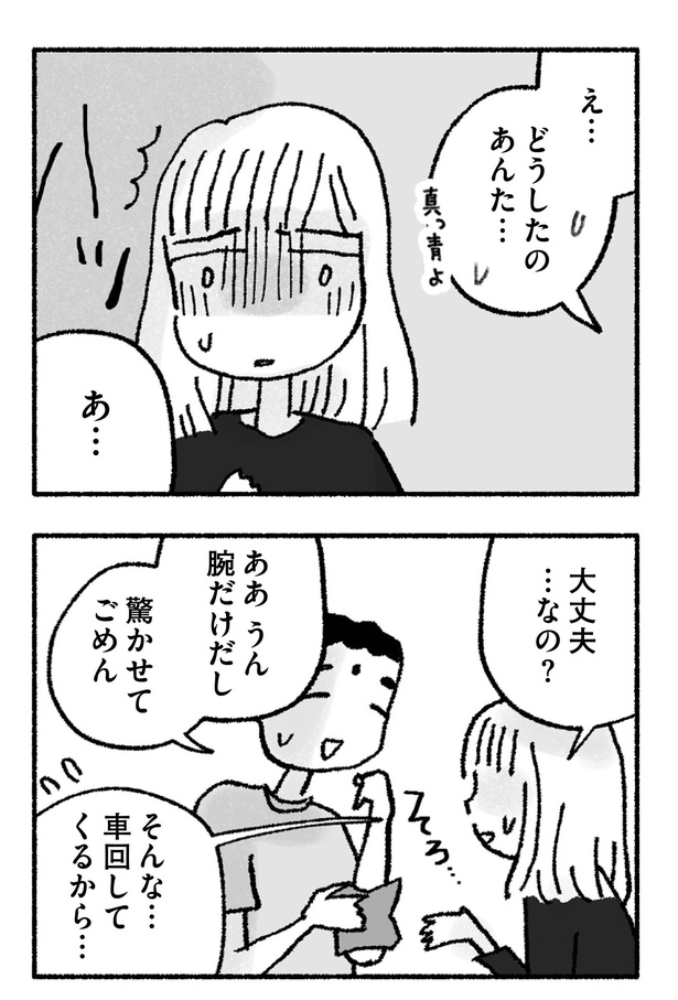 ＜画像97 131＞子どもが木から落下！旦那は釘でケガ「実家は運気が悪いのかも 」10万円の風水鑑定を依頼した主婦は「風水」にはまって