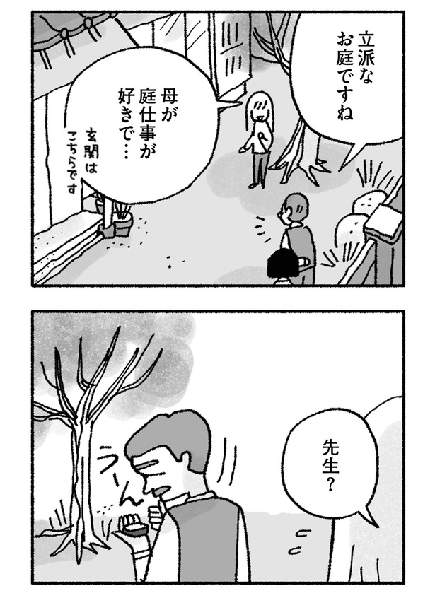 第6話初めての風水鑑定(3)