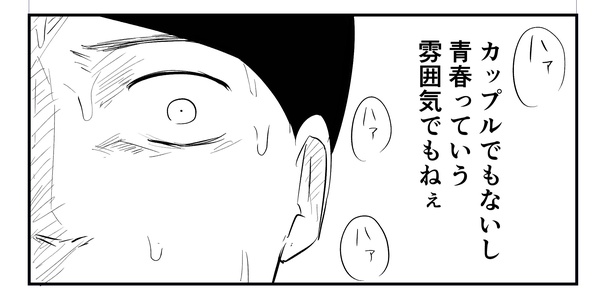 「恐らく誰の人生にも影響を及ぼすことはない僕のサラリーマン生活」episode18~青春と自転車~(6/8)