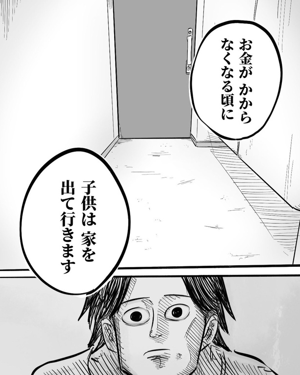 心をうたれた保育士の言葉4