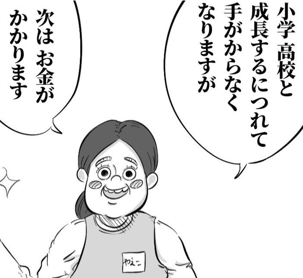 育児を経験したベテラン保育士先生の言葉が心に響いた