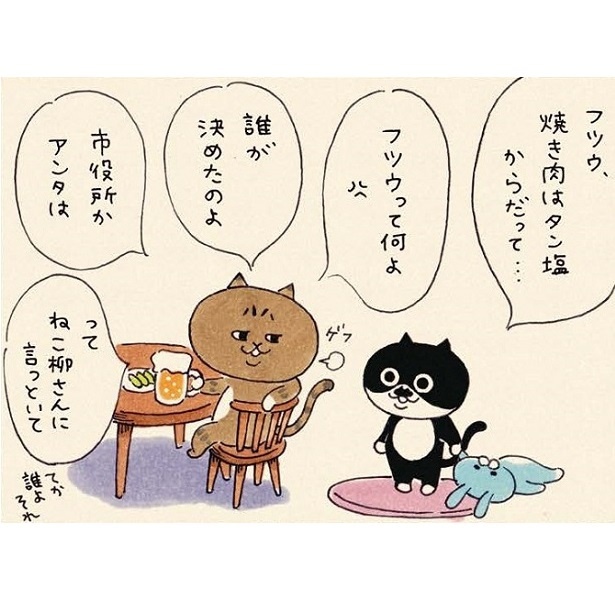 『ミィちゃんは今日もがんばらない』