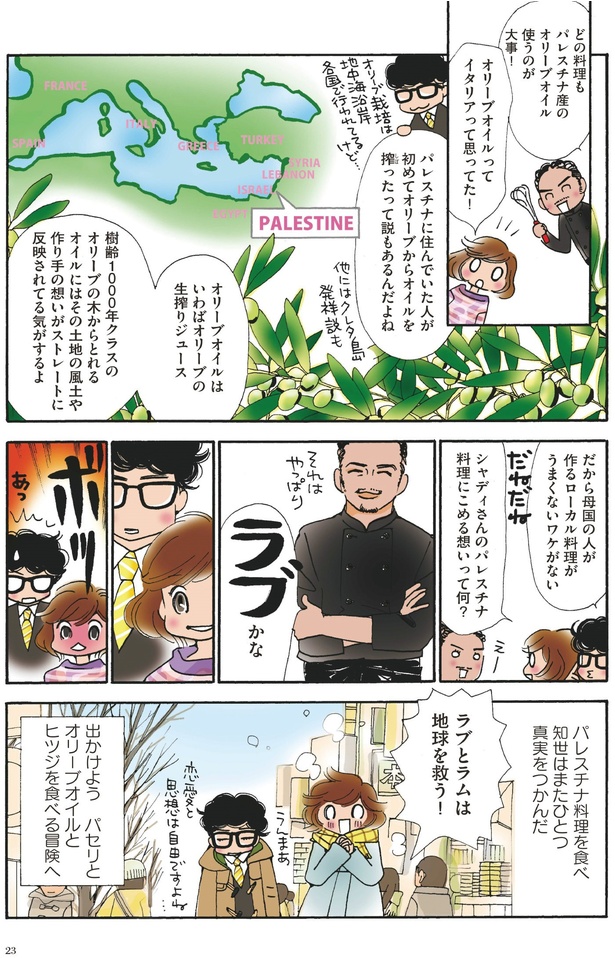 東京世界メシ紀行④-4