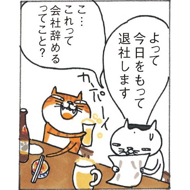 『日本猫ワタナベのニャンでも比較文化論』