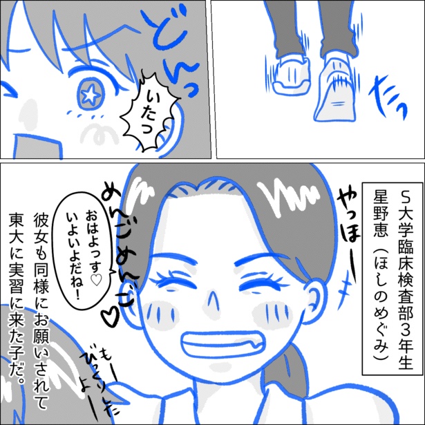 「リンケンっ　東京大学医学部付属病院実習録」1-4