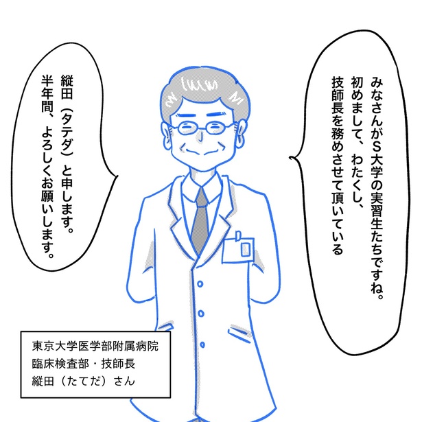 「リンケンっ　東京大学医学部付属病院実習録」2-3