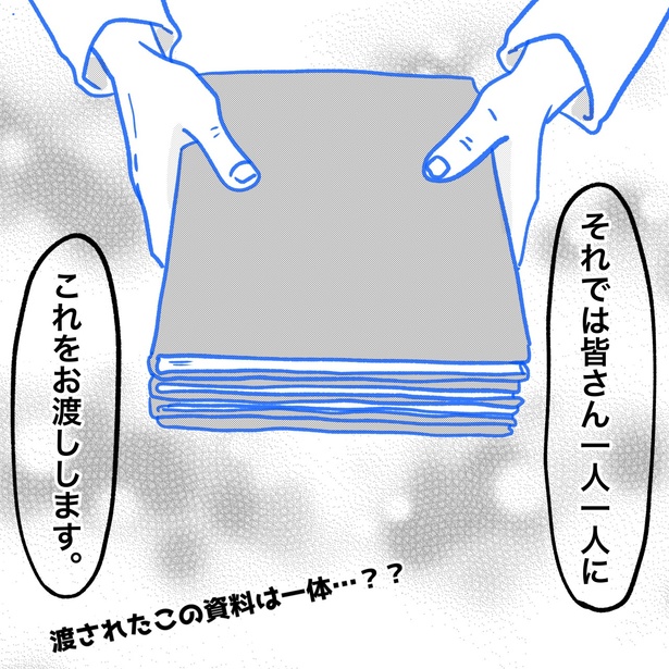 「リンケンっ　東京大学医学部付属病院実習録」2-7