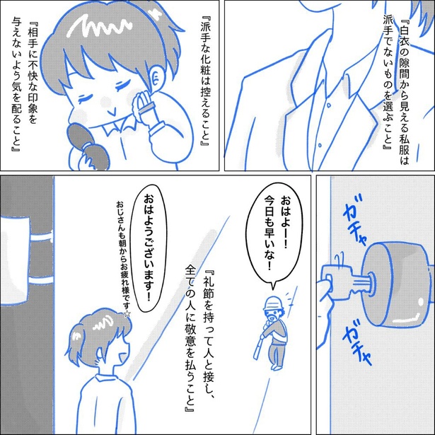 「リンケンっ　東京大学医学部付属病院実習録」序章3