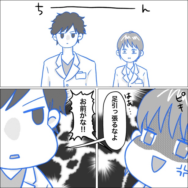 「リンケンっ　東京大学医学部付属病院実習録」3-4