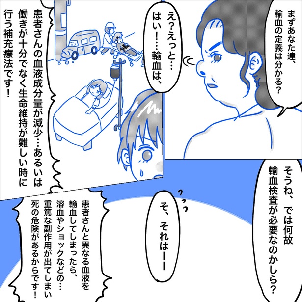 「リンケンっ　東京大学医学部付属病院実習録」5-2