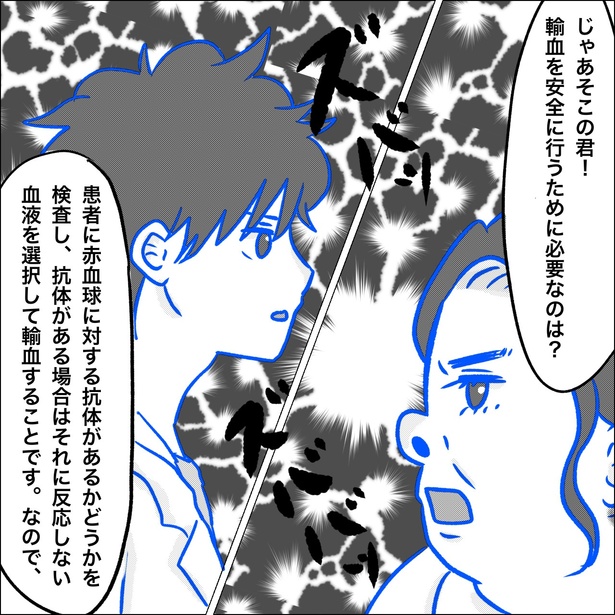 「リンケンっ　東京大学医学部付属病院実習録」5-3