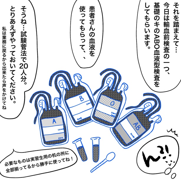 「リンケンっ　東京大学医学部付属病院実習録」5-6