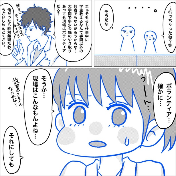 「リンケンっ　東京大学医学部付属病院実習録」5-7