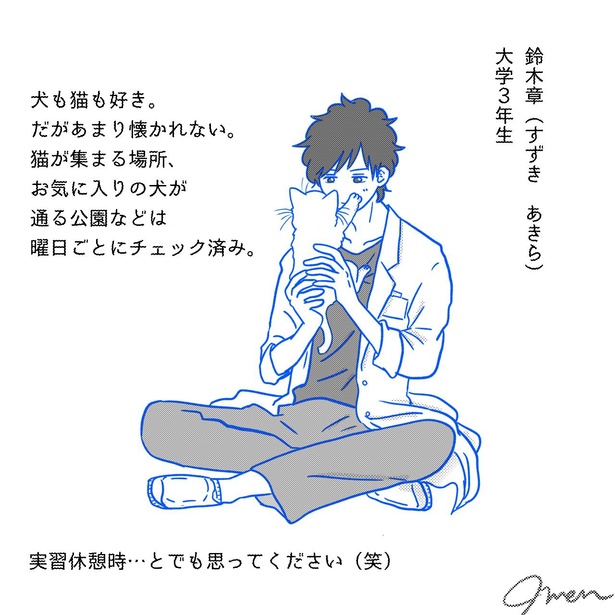「リンケンっ　東京大学医学部付属病院実習録」5-8