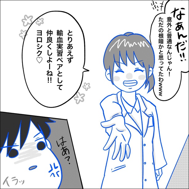 「リンケンっ　東京大学医学部付属病院実習録」6-3
