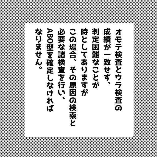 「リンケンっ　東京大学医学部付属病院実習録」6-9