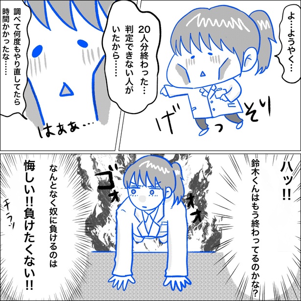 「リンケンっ　東京大学医学部付属病院実習録」7-5