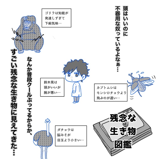 「リンケンっ　東京大学医学部付属病院実習録」7-8