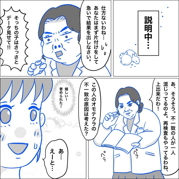 「リンケンっ　東京大学医学部付属病院実習録」8-2