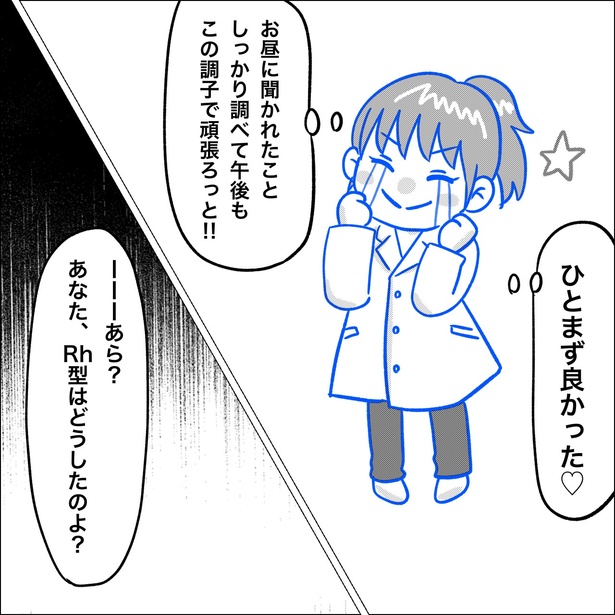 「リンケンっ　東京大学医学部付属病院実習録」8-4