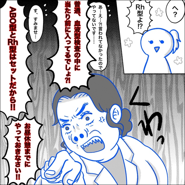 「リンケンっ　東京大学医学部付属病院実習録」8-5