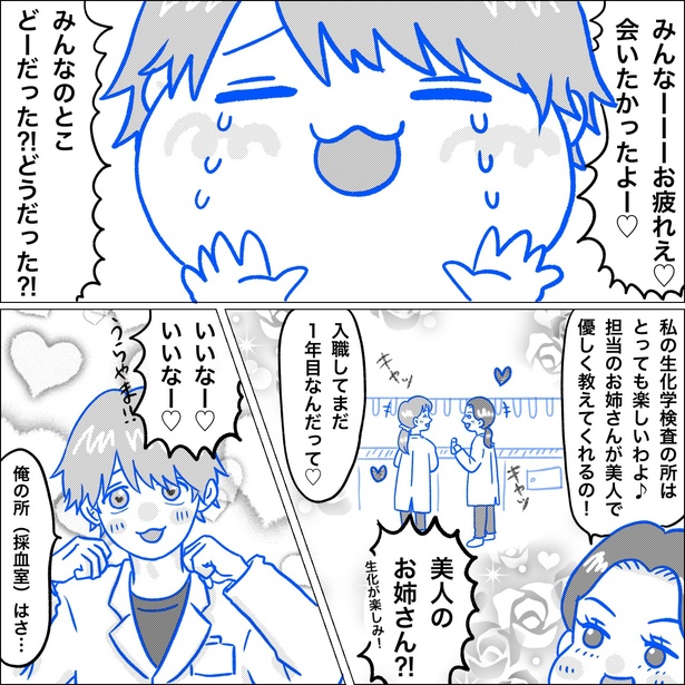 「リンケンっ　東京大学医学部付属病院実習録」9-2
