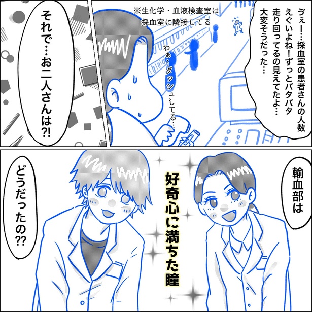 「リンケンっ　東京大学医学部付属病院実習録」9-4
