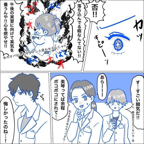 「リンケンっ　東京大学医学部付属病院実習録」9-6