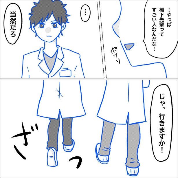 「リンケンっ　東京大学医学部付属病院実習録」10-6
