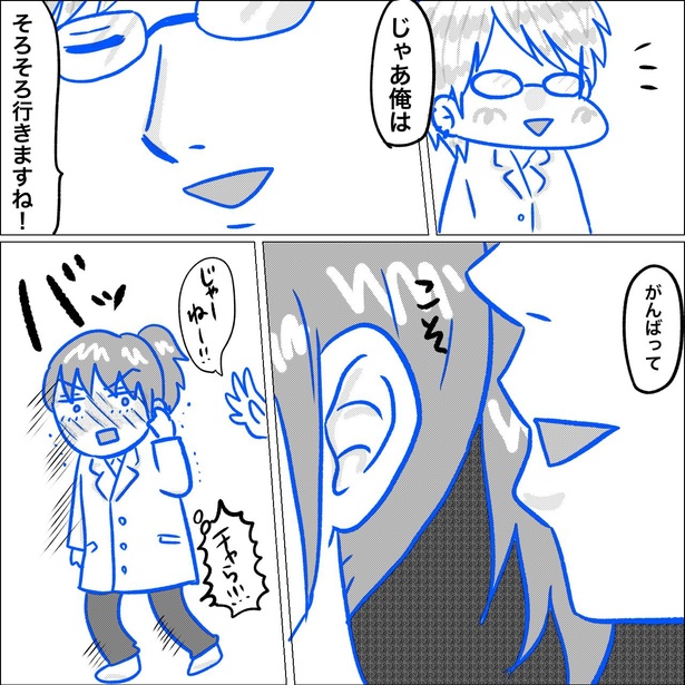 「リンケンっ　東京大学医学部付属病院実習録」10-7
