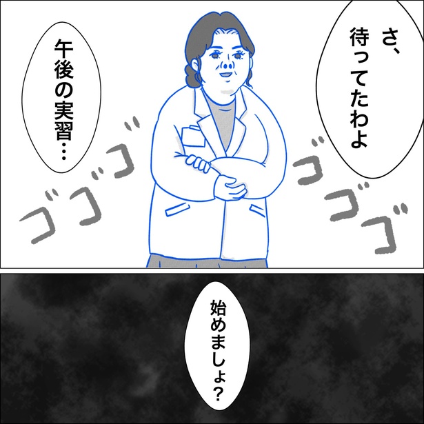 「リンケンっ　東京大学医学部付属病院実習録」10-8