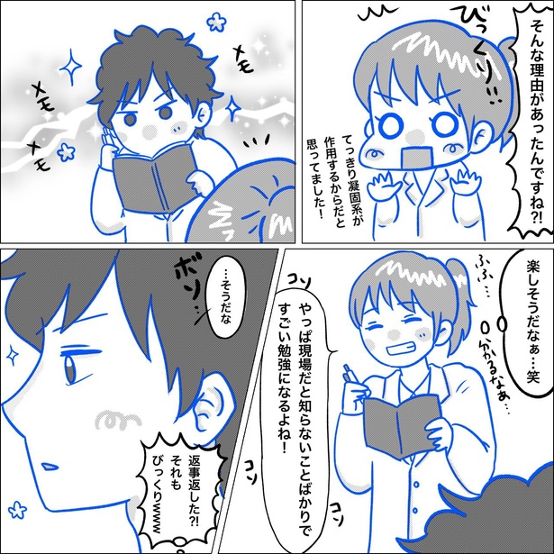 「リンケンっ　東京大学医学部付属病院実習録」12-6