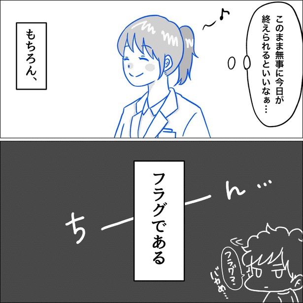 「リンケンっ　東京大学医学部付属病院実習録」12-7